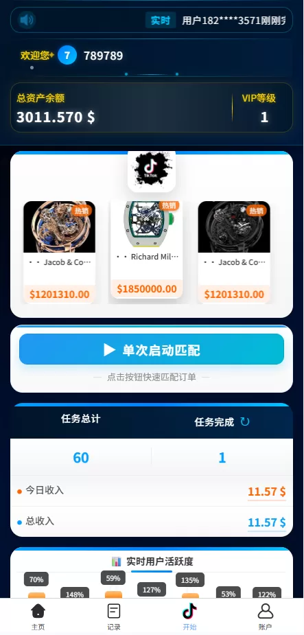 图片[3]-海外tiktok抢单刷单系统/手动派单/爆单卡单 - 海外源码-海外源码