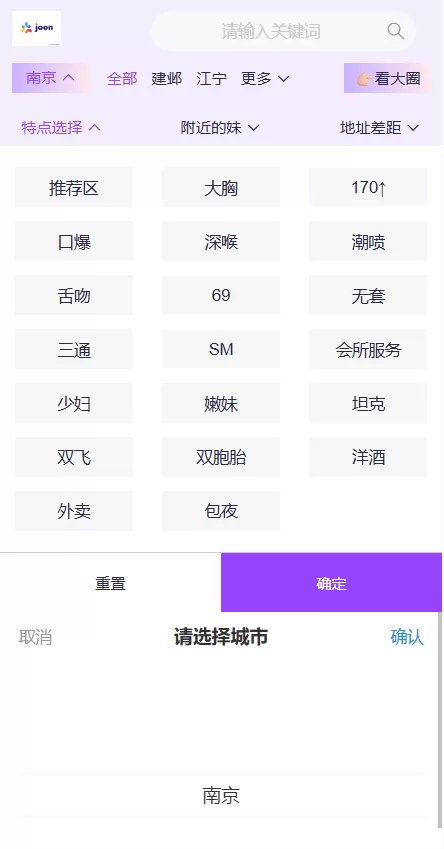 图片[3]-同城楼凤系统/约炮空降楼凤信息网源码 - 海外源码-海外源码