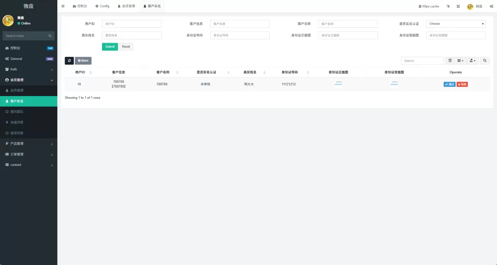 图片[16]-多语言微盘系统/虚拟币微交易/时间盘/秒合约 - 海外源码-海外源码
