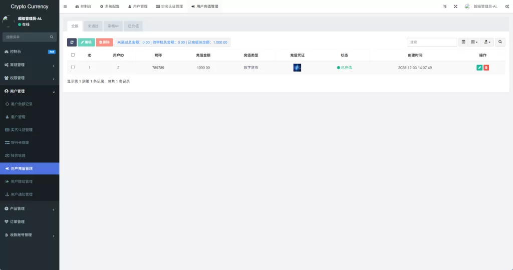图片[16]-多语言虚拟币微盘/海外微交易/秒合约/时间盘 - 海外源码-海外源码