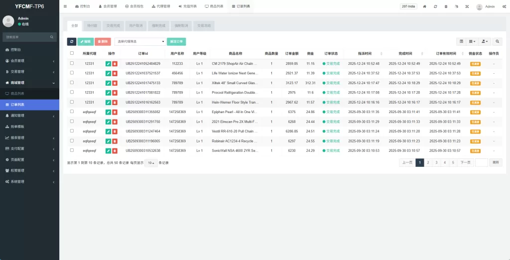 图片[16]-海外tiktok抢单刷单系统/手动派单/爆单卡单 - 海外源码-海外源码