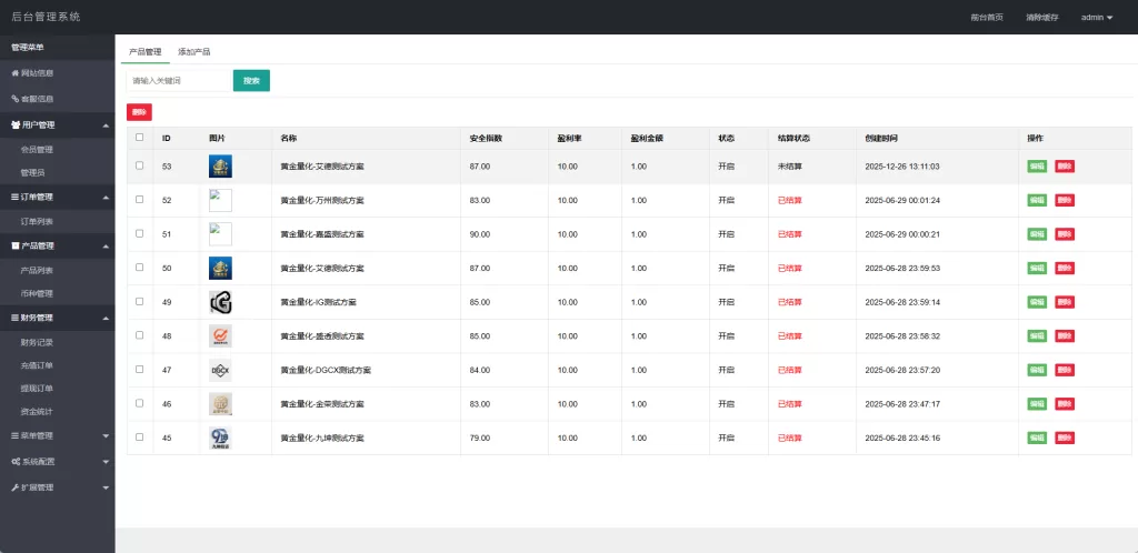 图片[16]-黄金投资跟单系统#投资理财#推广分销#聊天室 - 海外源码-海外源码