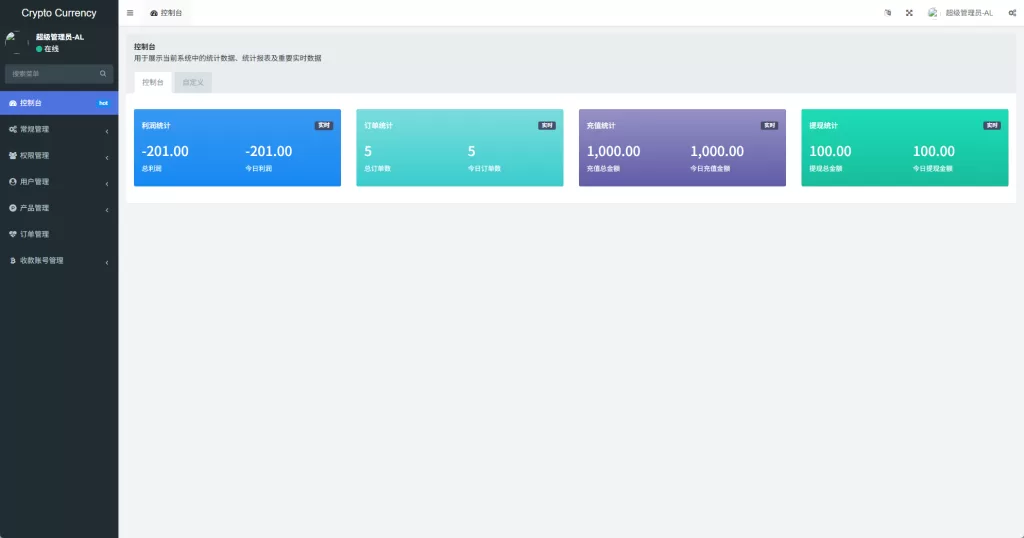 图片[12]-多语言虚拟币微盘/海外微交易/秒合约/时间盘 - 海外源码-海外源码