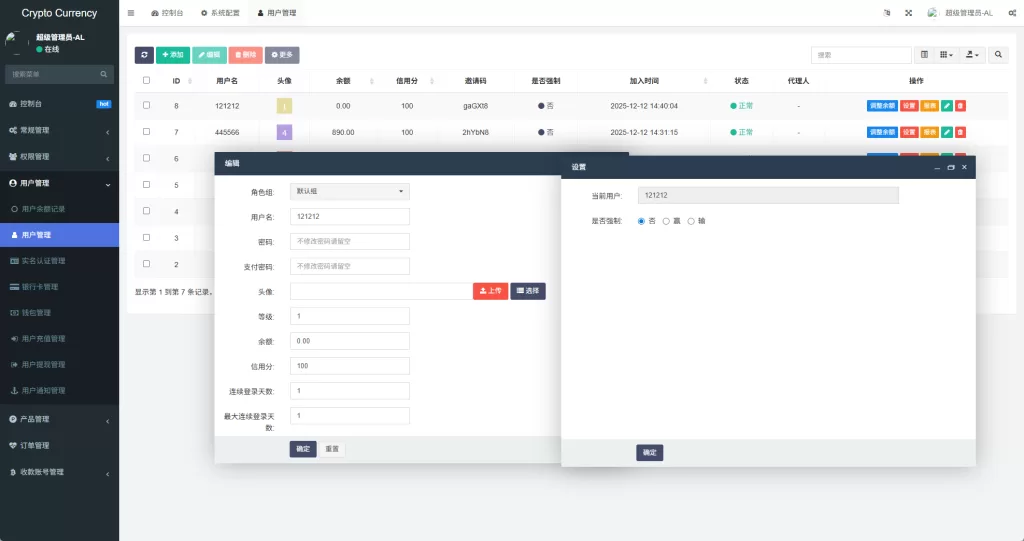 图片[12]-新UI海外微盘系统/虚拟币秒合约/多语言时间盘 - 海外源码-海外源码