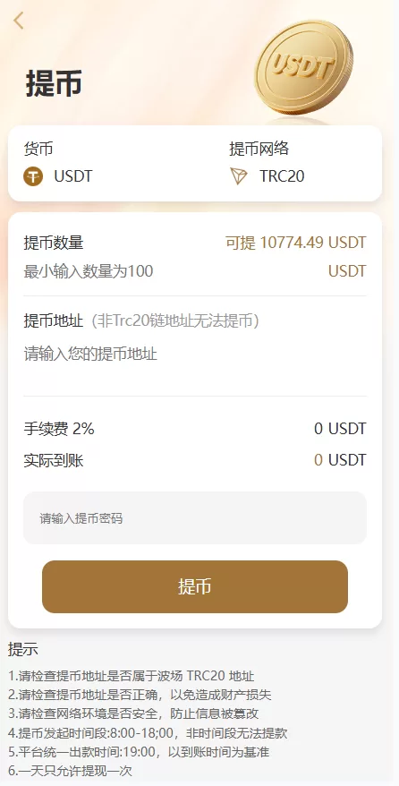 图片[12]-黄金投资跟单系统#投资理财#推广分销#聊天室 - 海外源码-海外源码