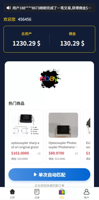 图片[4]-多语言eBay抢单刷单系统/40单任务快杀盘/连单卡单 - 海外源码-海外源码