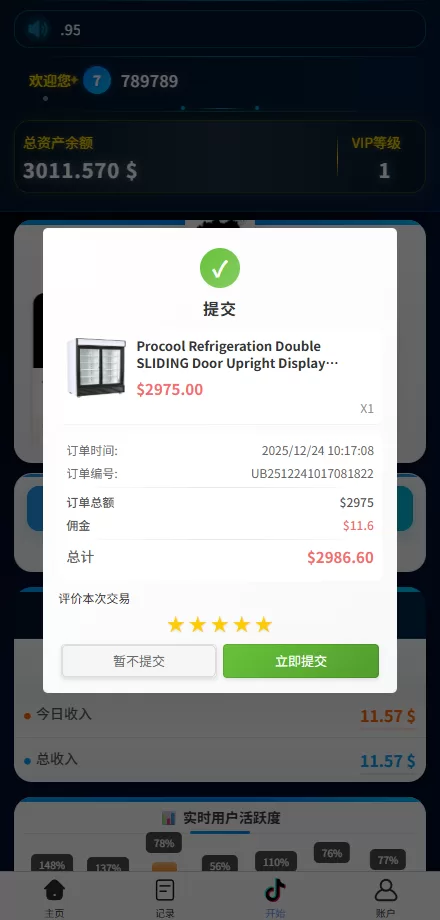 图片[4]-海外tiktok抢单刷单系统/手动派单/爆单卡单 - 海外源码-海外源码