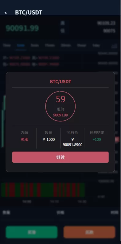 图片[6]-多语言微盘系统/虚拟币微交易/时间盘/秒合约 - 海外源码-海外源码