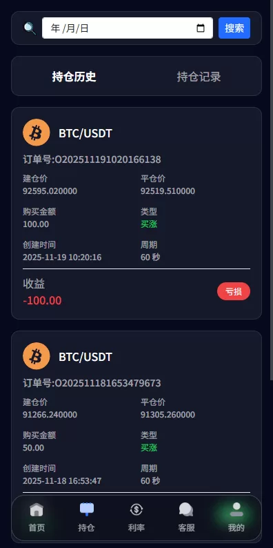 图片[6]-新版海外微盘系统/多语言微交易/虚拟币秒合约/时间盘 - 海外源码-海外源码