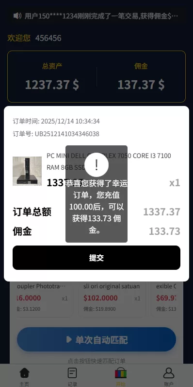 图片[6]-多语言eBay抢单刷单系统/40单任务快杀盘/连单卡单 - 海外源码-海外源码