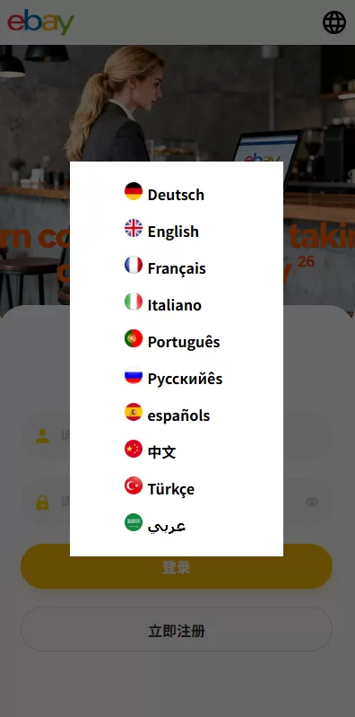 图片[2]-多语言eBay抢单刷单系统/40单任务快杀盘/连单卡单 - 海外源码-海外源码