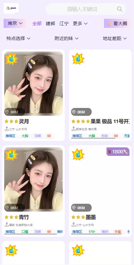 图片[2]-同城楼凤系统/约炮空降楼凤信息网源码 - 海外源码-海外源码