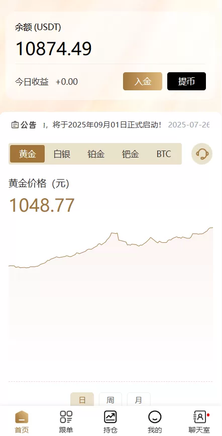 图片[2]-黄金投资跟单系统#投资理财#推广分销#聊天室 - 海外源码-海外源码