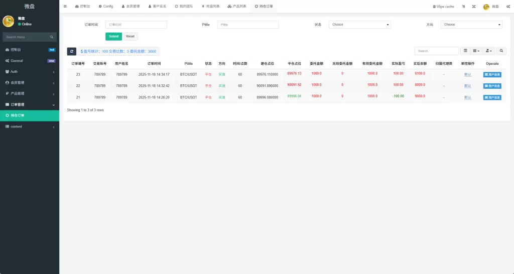 图片[20]-多语言微盘系统/虚拟币微交易/时间盘/秒合约 - 海外源码-海外源码