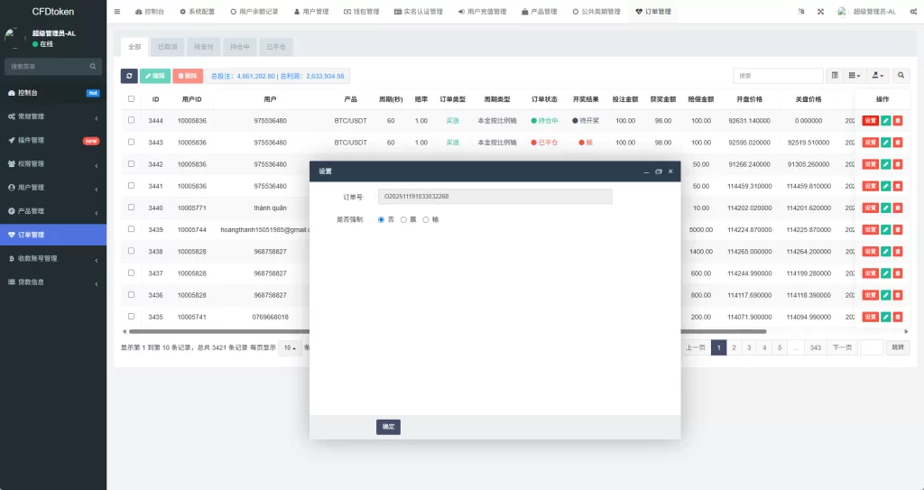 图片[20]-新版海外微盘系统/多语言微交易/虚拟币秒合约/时间盘 - 海外源码-海外源码
