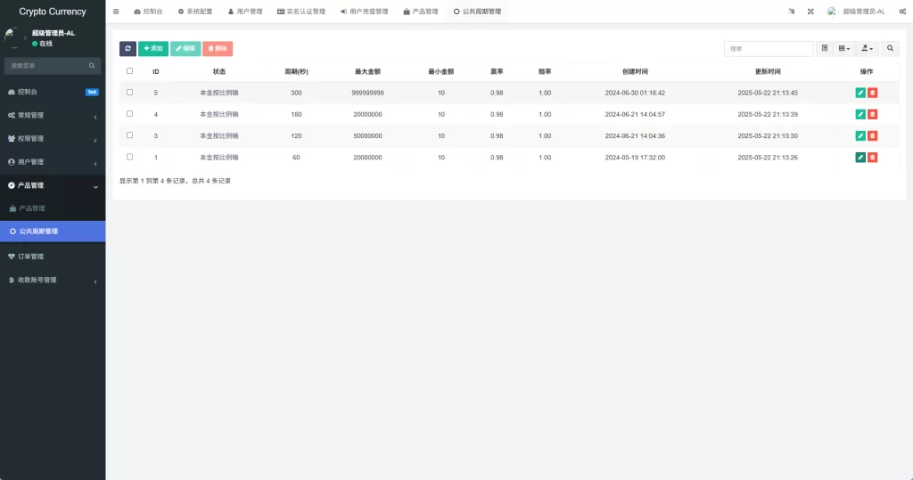 图片[18]-多语言虚拟币微盘/海外微交易/秒合约/时间盘 - 海外源码-海外源码