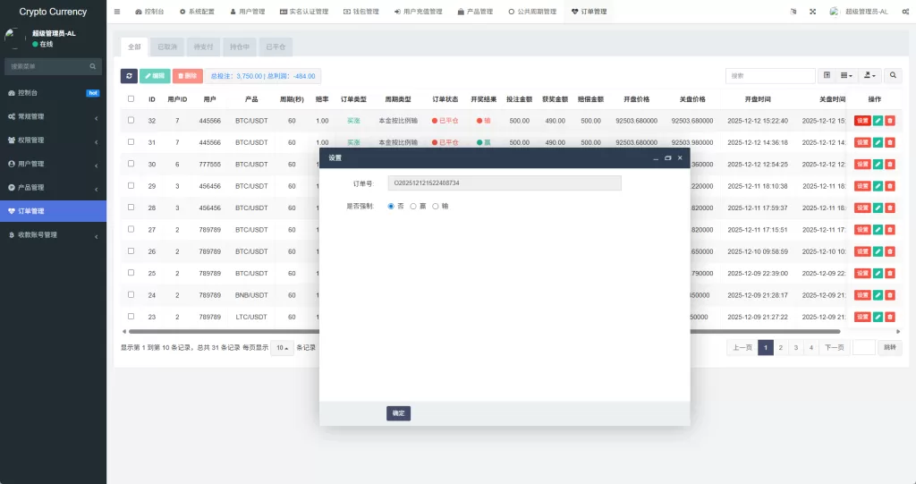 图片[18]-新UI海外微盘系统/虚拟币秒合约/多语言时间盘 - 海外源码-海外源码