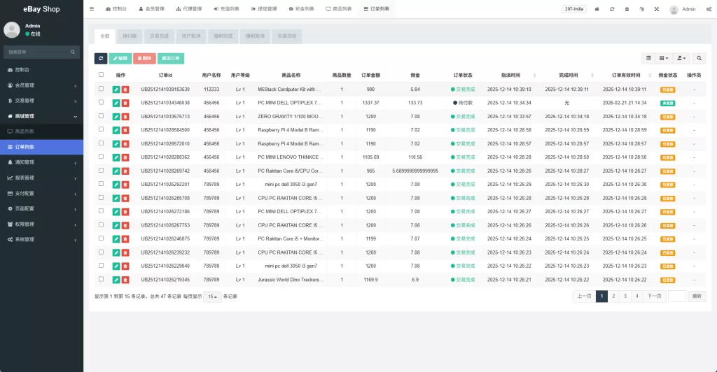 图片[18]-多语言eBay抢单刷单系统/40单任务快杀盘/连单卡单 - 海外源码-海外源码