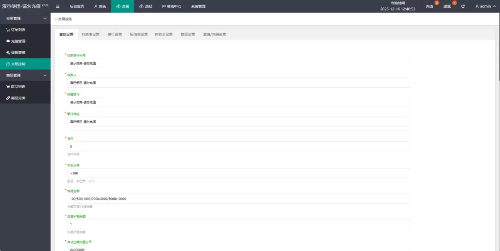 图片[18]-新版空降刷单系统/多语言空降/酒店空降刷单 - 海外源码-海外源码