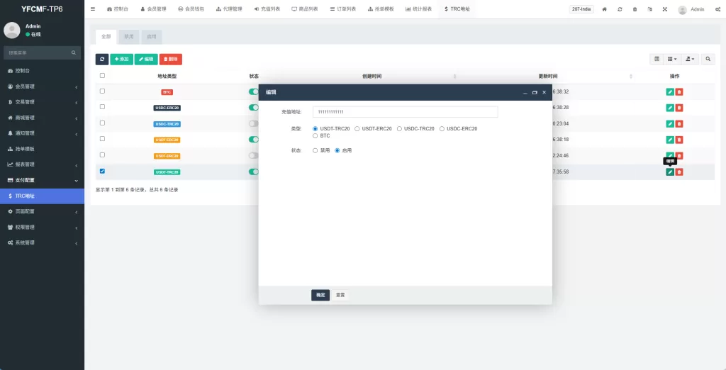 图片[18]-海外tiktok抢单刷单系统/手动派单/爆单卡单 - 海外源码-海外源码