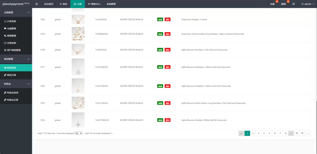 图片[18]-海外奢饰品抢单刷单系统#卡单连单#信誉分#海外刷单 - 海外源码-海外源码
