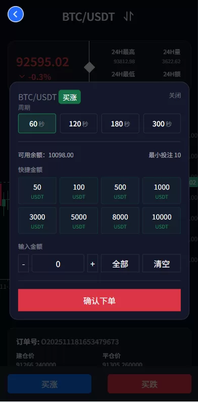 图片[5]-新版海外微盘系统/多语言微交易/虚拟币秒合约/时间盘 - 海外源码-海外源码