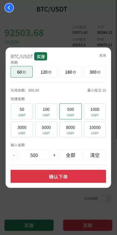 图片[5]-新UI海外微盘系统/虚拟币秒合约/多语言时间盘 - 海外源码-海外源码