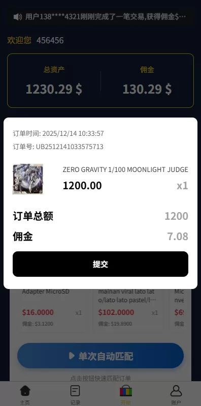 图片[5]-多语言eBay抢单刷单系统/40单任务快杀盘/连单卡单 - 海外源码-海外源码