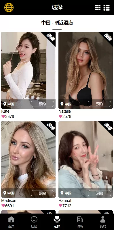 图片[5]-新版空降刷单系统/多语言空降/酒店空降刷单 - 海外源码-海外源码