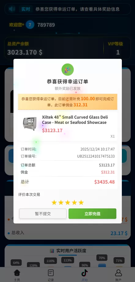 图片[5]-海外tiktok抢单刷单系统/手动派单/爆单卡单 - 海外源码-海外源码