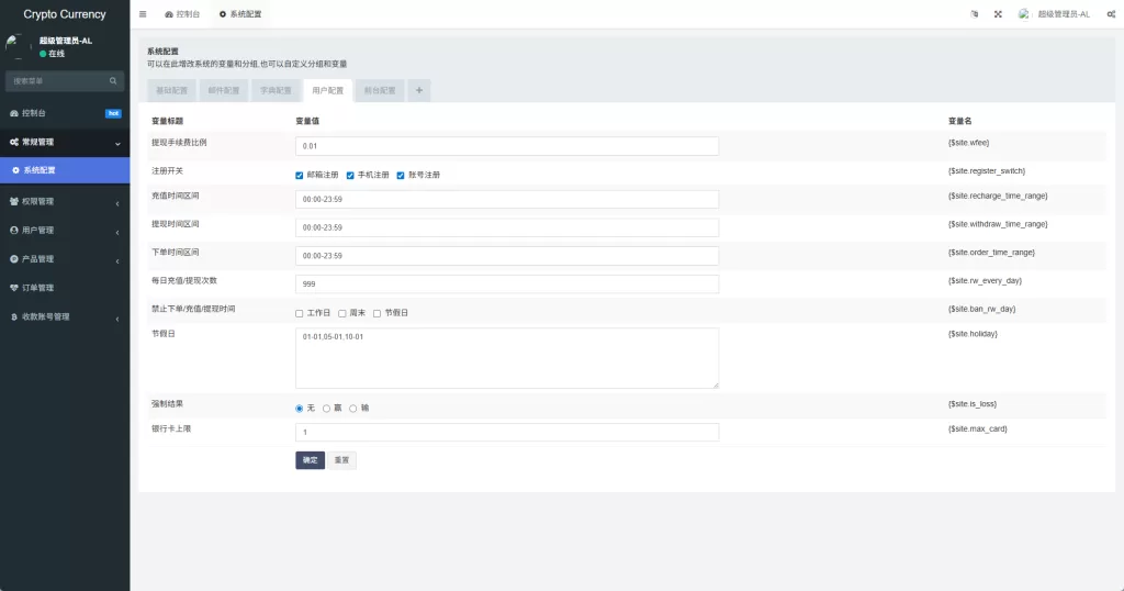 图片[13]-多语言虚拟币微盘/海外微交易/秒合约/时间盘 - 海外源码-海外源码