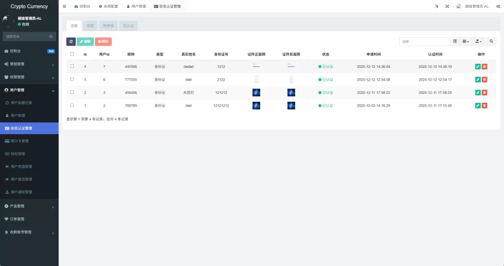 图片[13]-新UI海外微盘系统/虚拟币秒合约/多语言时间盘 - 海外源码-海外源码
