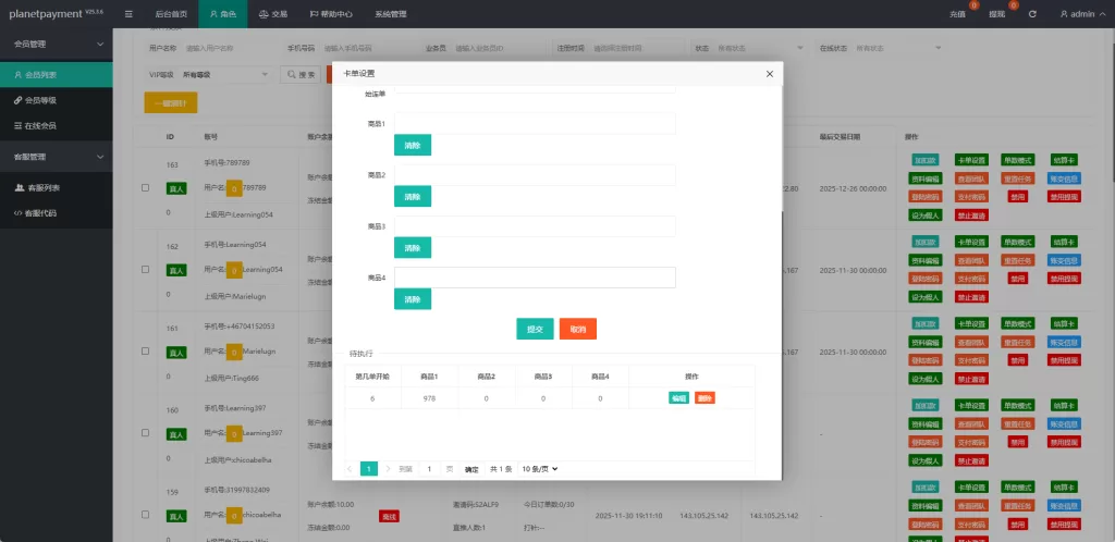 图片[13]-海外奢饰品抢单刷单系统#卡单连单#信誉分#海外刷单 - 海外源码-海外源码