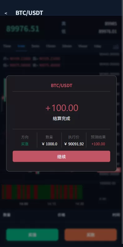图片[7]-多语言微盘系统/虚拟币微交易/时间盘/秒合约 - 海外源码-海外源码