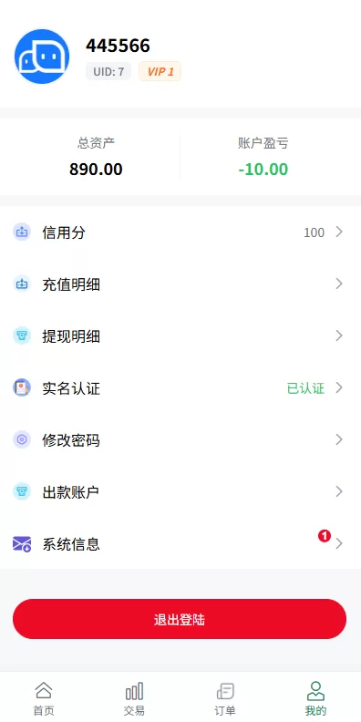 图片[7]-新UI海外微盘系统/虚拟币秒合约/多语言时间盘 - 海外源码-海外源码