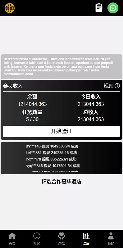图片[7]-新版空降刷单系统/多语言空降/酒店空降刷单 - 海外源码-海外源码