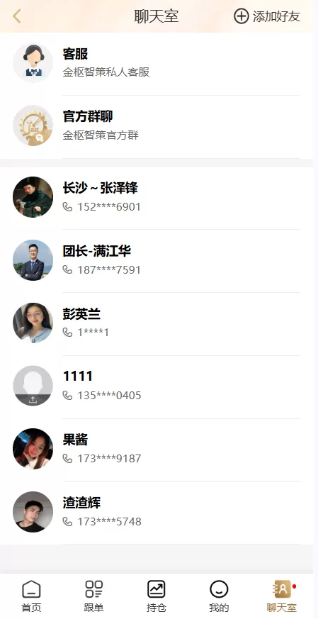 图片[7]-黄金投资跟单系统#投资理财#推广分销#聊天室 - 海外源码-海外源码