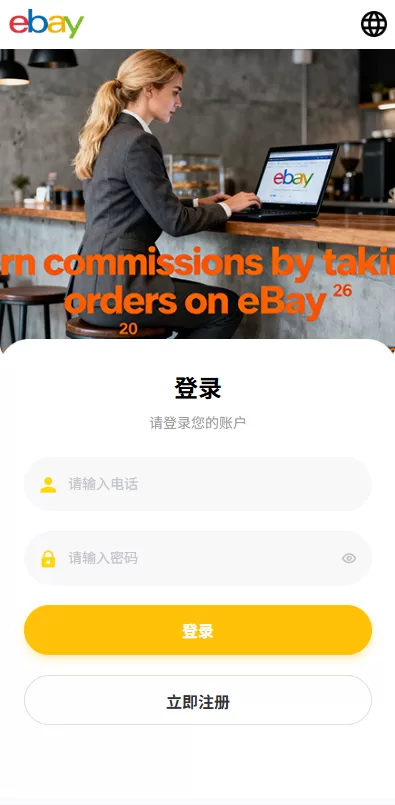 图片[1]-多语言eBay抢单刷单系统/40单任务快杀盘/连单卡单 - 海外源码-海外源码
