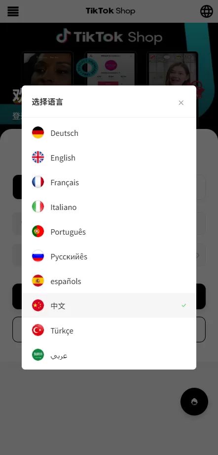 图片[1]-海外tiktok抢单刷单系统/手动派单/爆单卡单 - 海外源码-海外源码