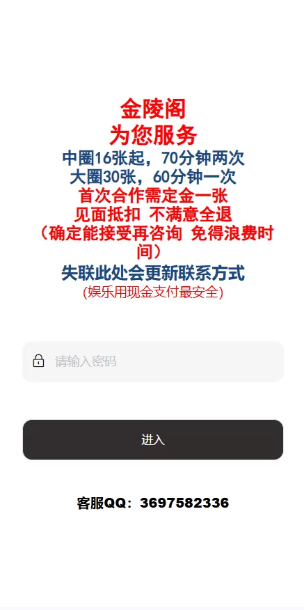 图片[1]-同城楼凤系统/约炮空降楼凤信息网源码 - 海外源码-海外源码