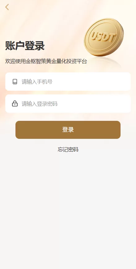 图片[1]-黄金投资跟单系统#投资理财#推广分销#聊天室 - 海外源码-海外源码