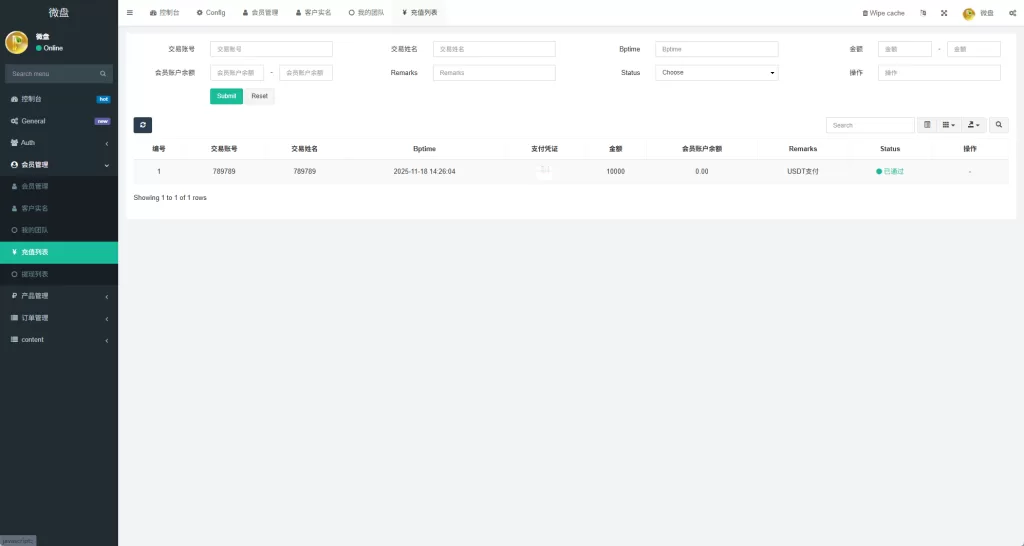 图片[17]-多语言微盘系统/虚拟币微交易/时间盘/秒合约 - 海外源码-海外源码