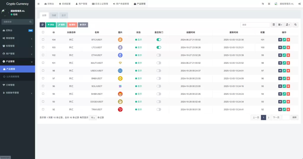 图片[17]-多语言虚拟币微盘/海外微交易/秒合约/时间盘 - 海外源码-海外源码