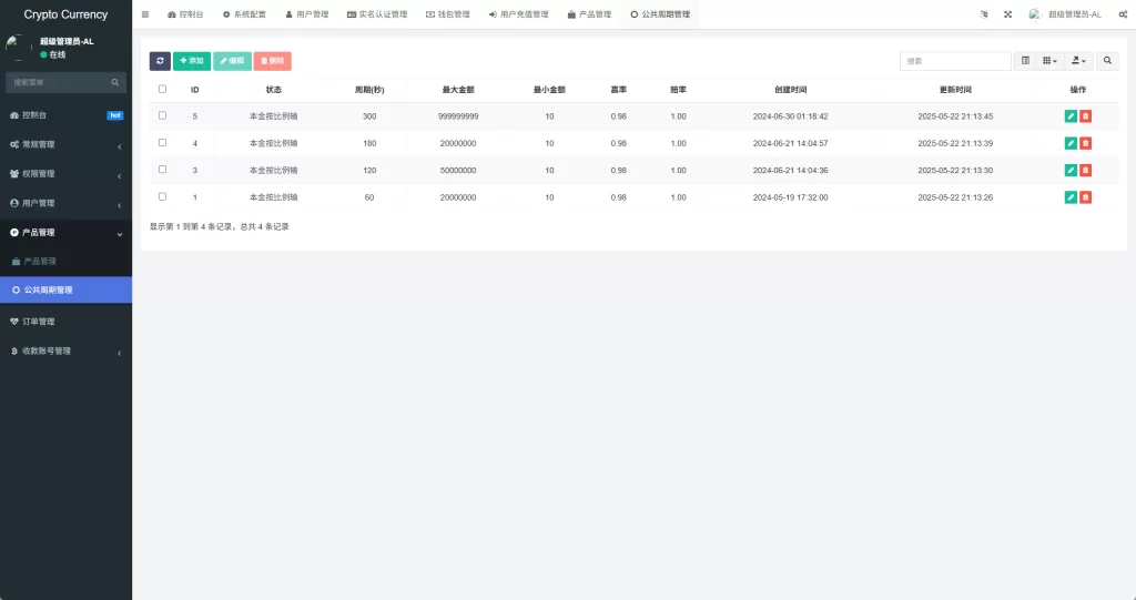 图片[17]-新UI海外微盘系统/虚拟币秒合约/多语言时间盘 - 海外源码-海外源码