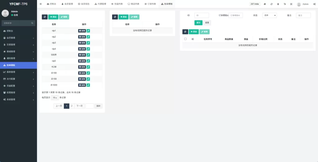 图片[17]-海外tiktok抢单刷单系统/手动派单/爆单卡单 - 海外源码-海外源码