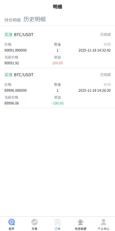 图片[8]-多语言微盘系统/虚拟币微交易/时间盘/秒合约 - 海外源码-海外源码