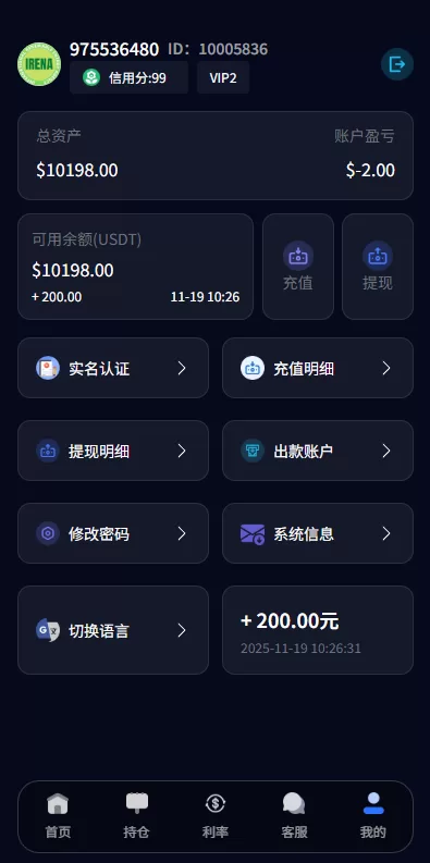 图片[8]-新版海外微盘系统/多语言微交易/虚拟币秒合约/时间盘 - 海外源码-海外源码