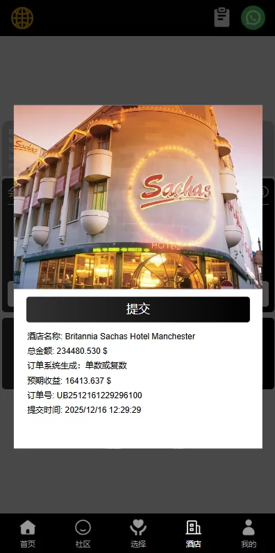 图片[8]-新版空降刷单系统/多语言空降/酒店空降刷单 - 海外源码-海外源码