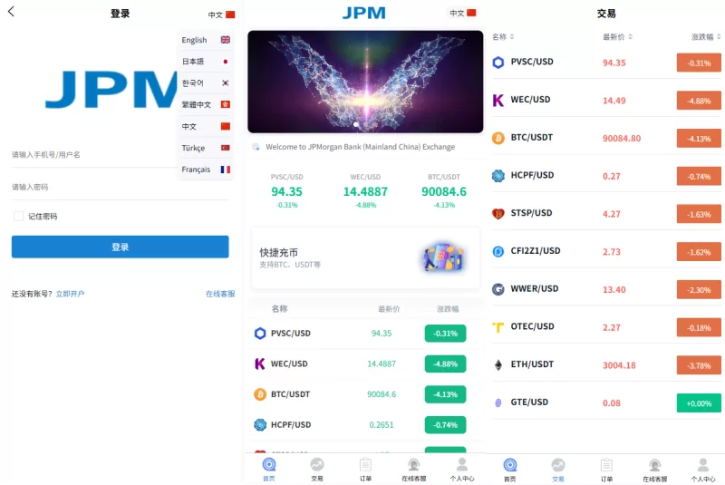 多语言微盘系统/虚拟币微交易/时间盘/秒合约 - 海外源码-海外源码