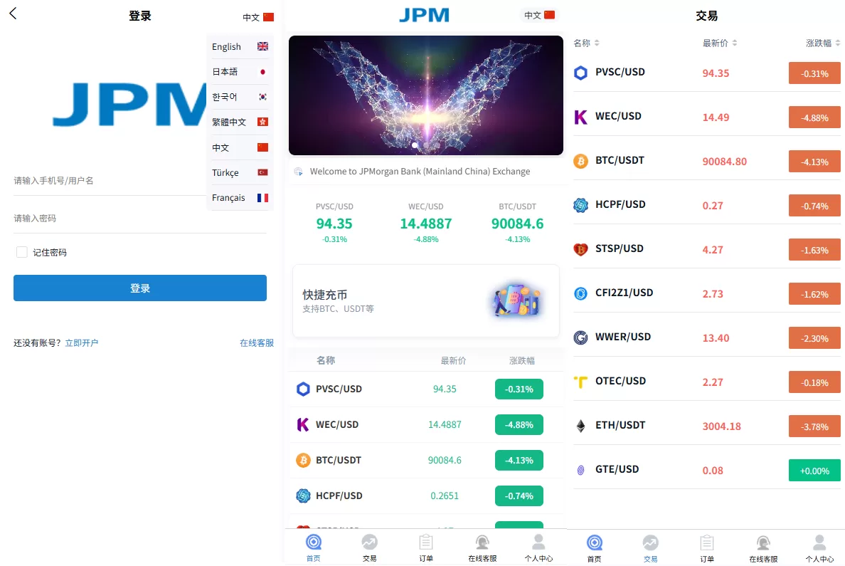 多语言微盘系统/虚拟币微交易/时间盘/秒合约-海外源码